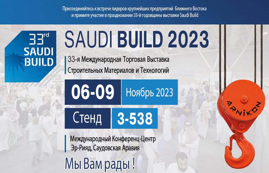 Arnikon Crane на выставке Saudi Build 2023